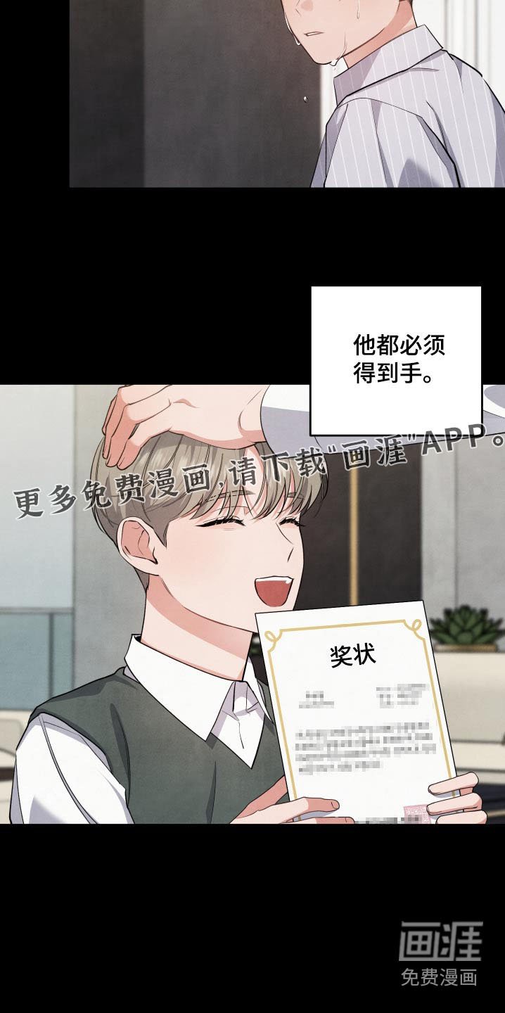 第98章：【第二季】难道