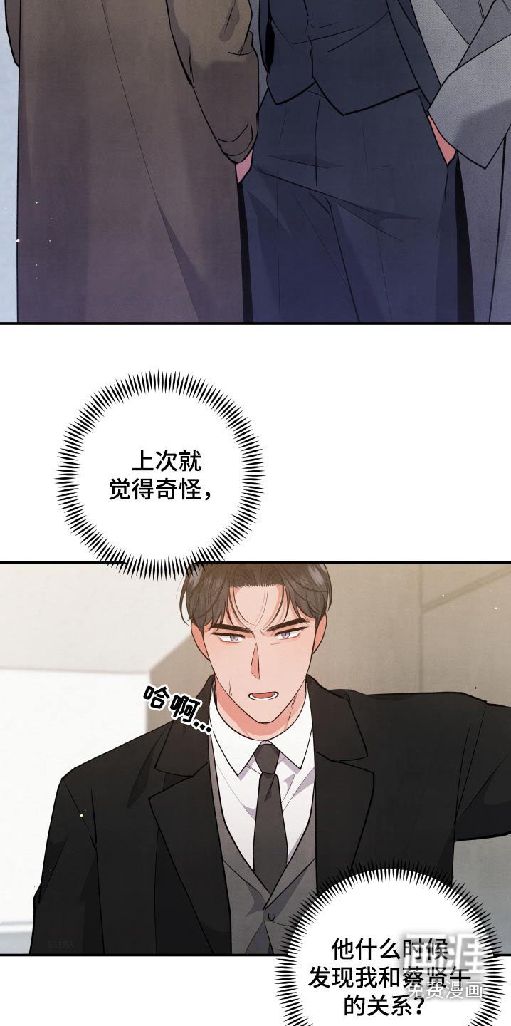 第99章：【第二季】等好久了
