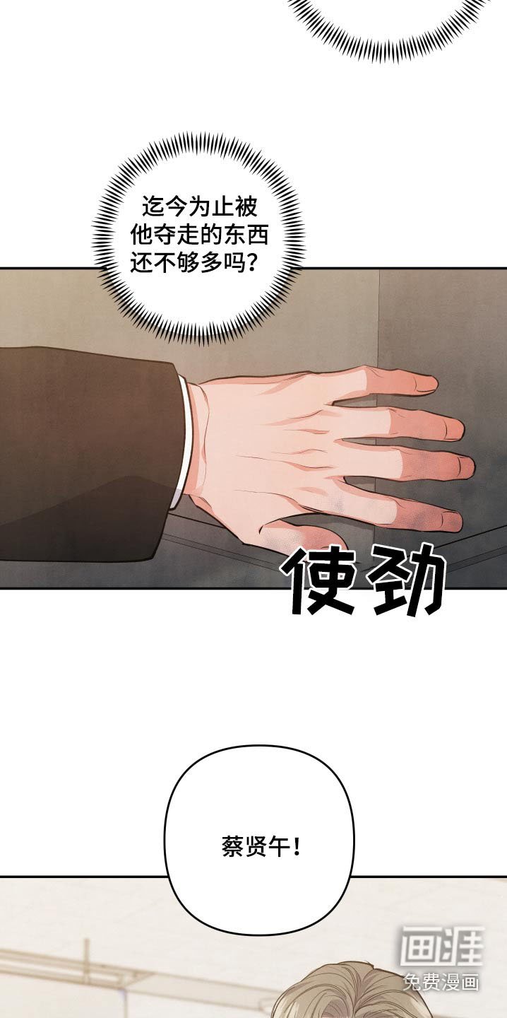 第99章：【第二季】等好久了