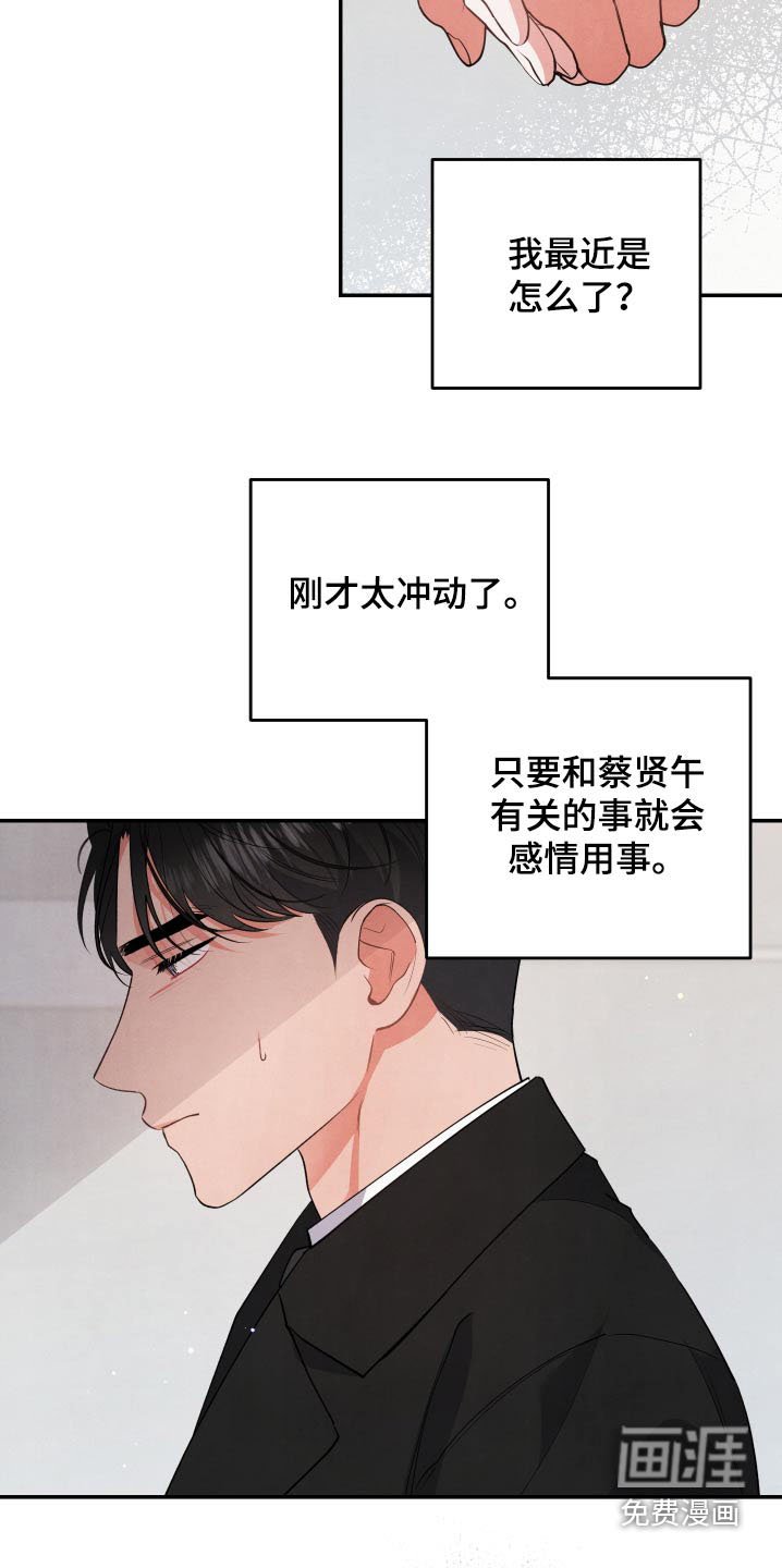 第99章：【第二季】等好久了