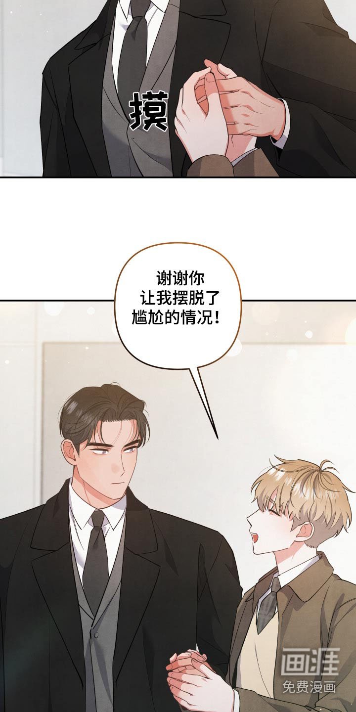 第99章：【第二季】等好久了