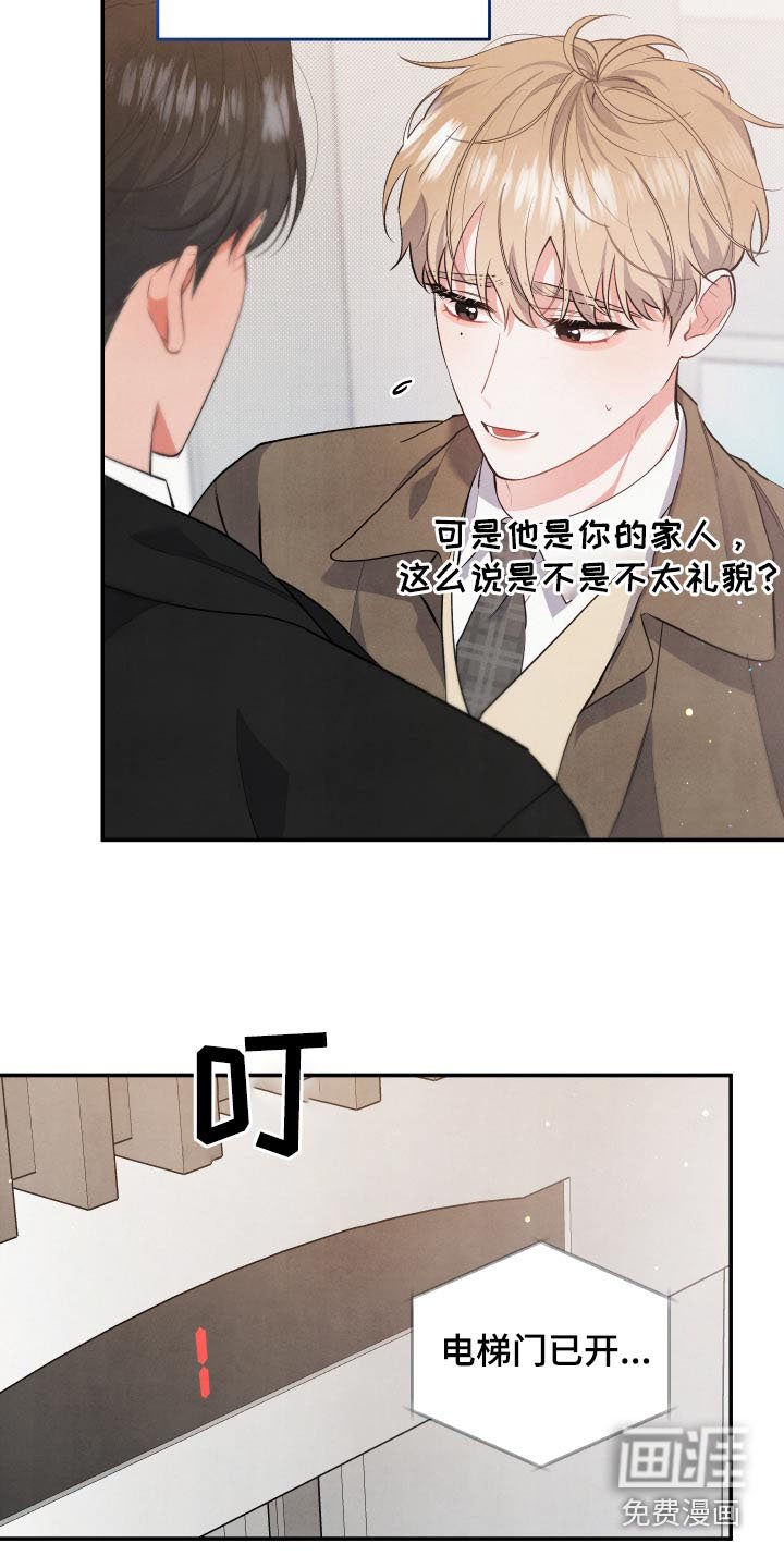 第99章：【第二季】等好久了