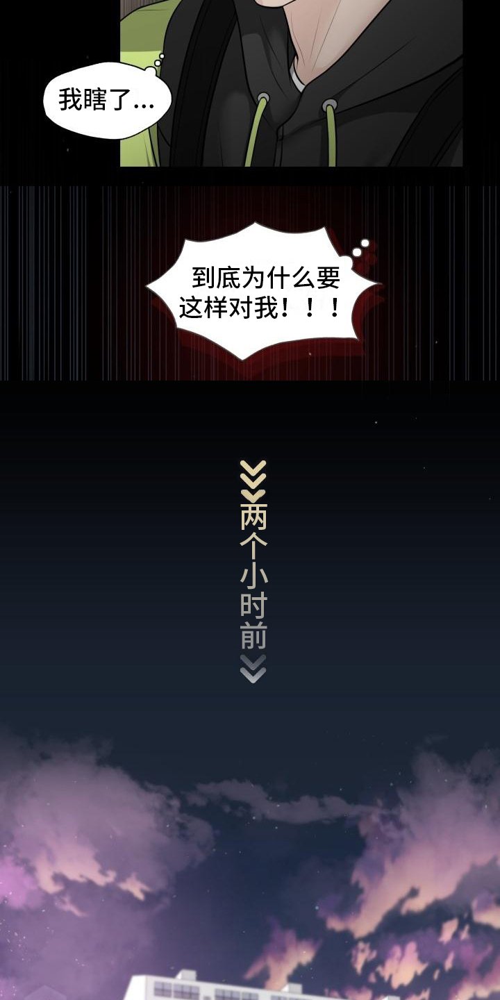 第1章：特别学员