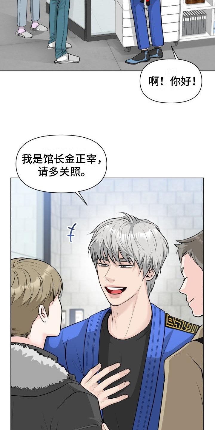 第1章：特别学员