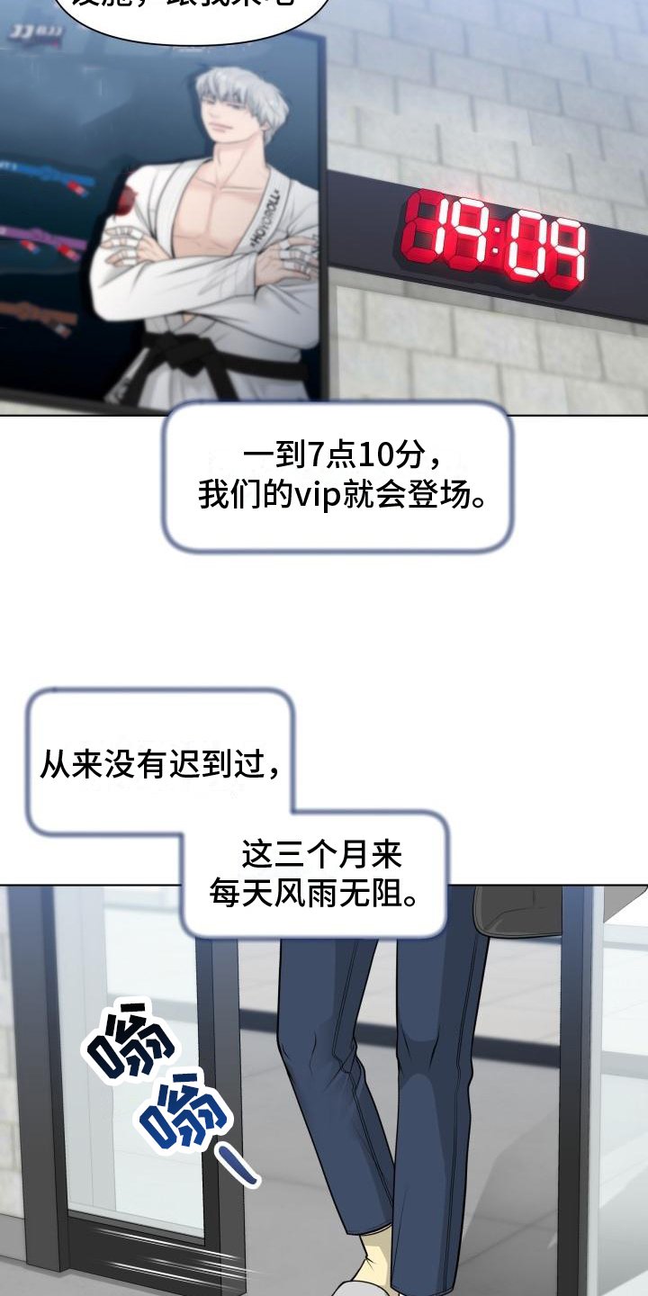 第1章：特别学员