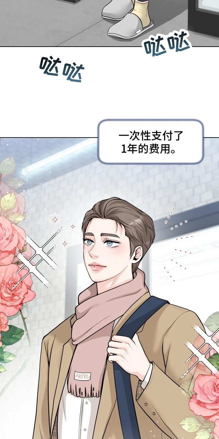 第1章：特别学员