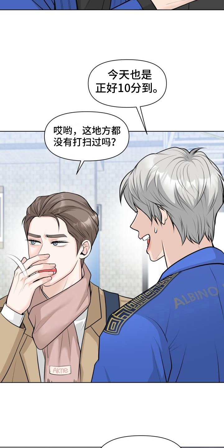 第1章：特别学员