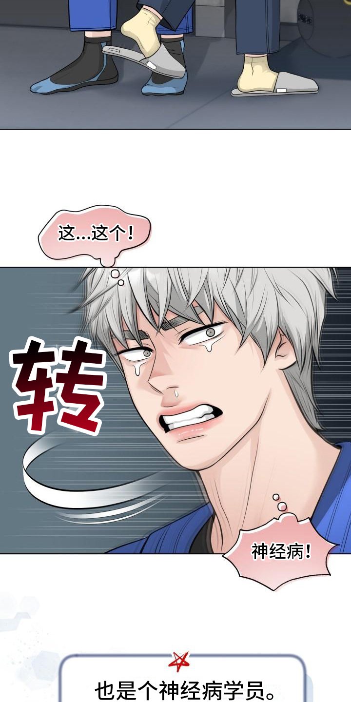 第1章：特别学员