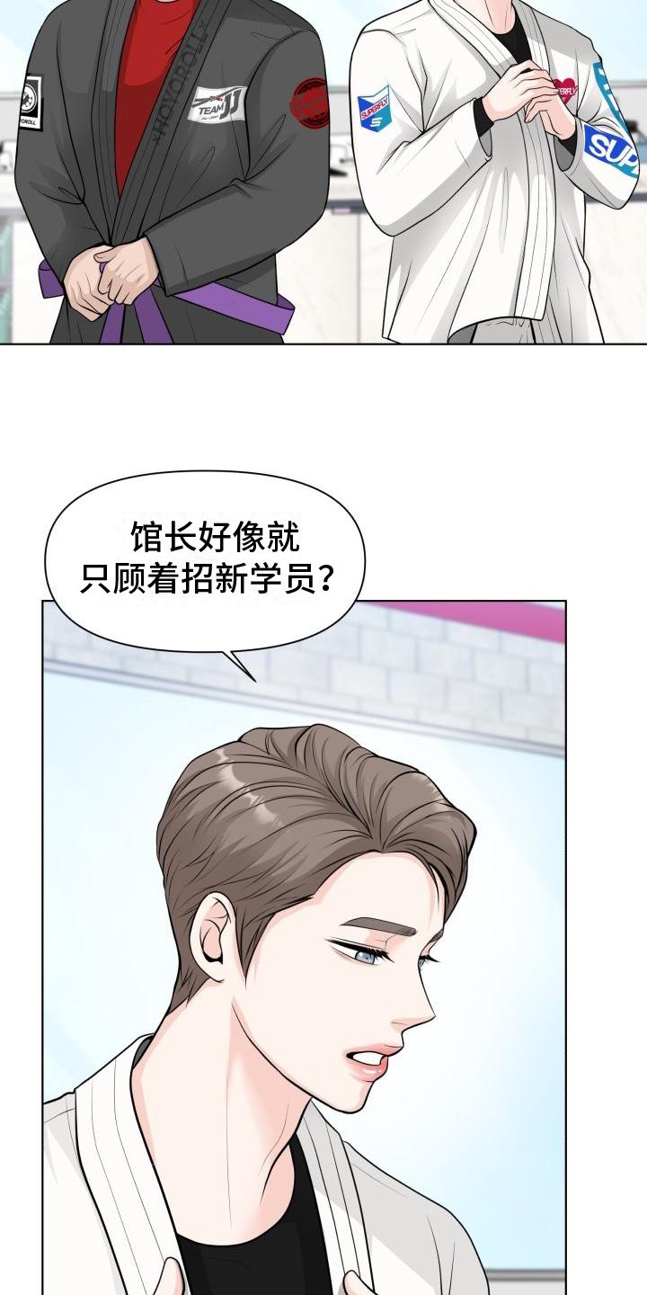 第1章：特别学员