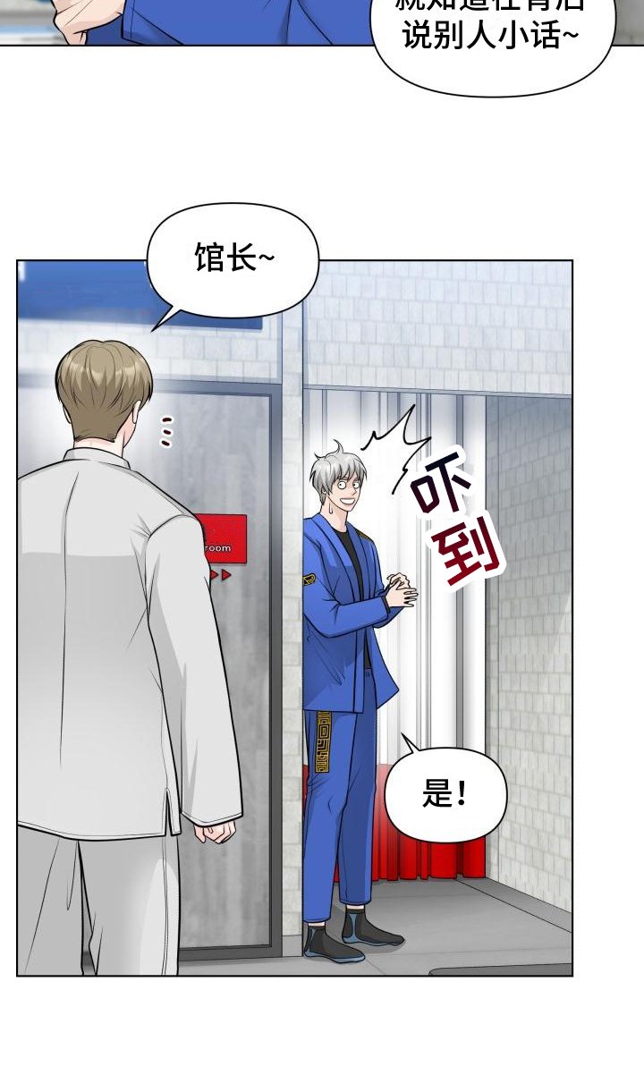 第1章：特别学员