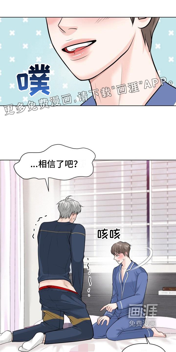 第10章：挽留