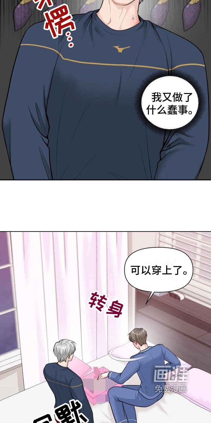 第10章：挽留