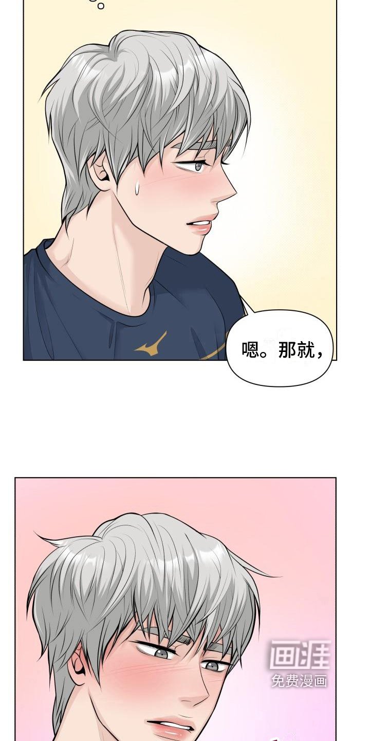 第10章：挽留