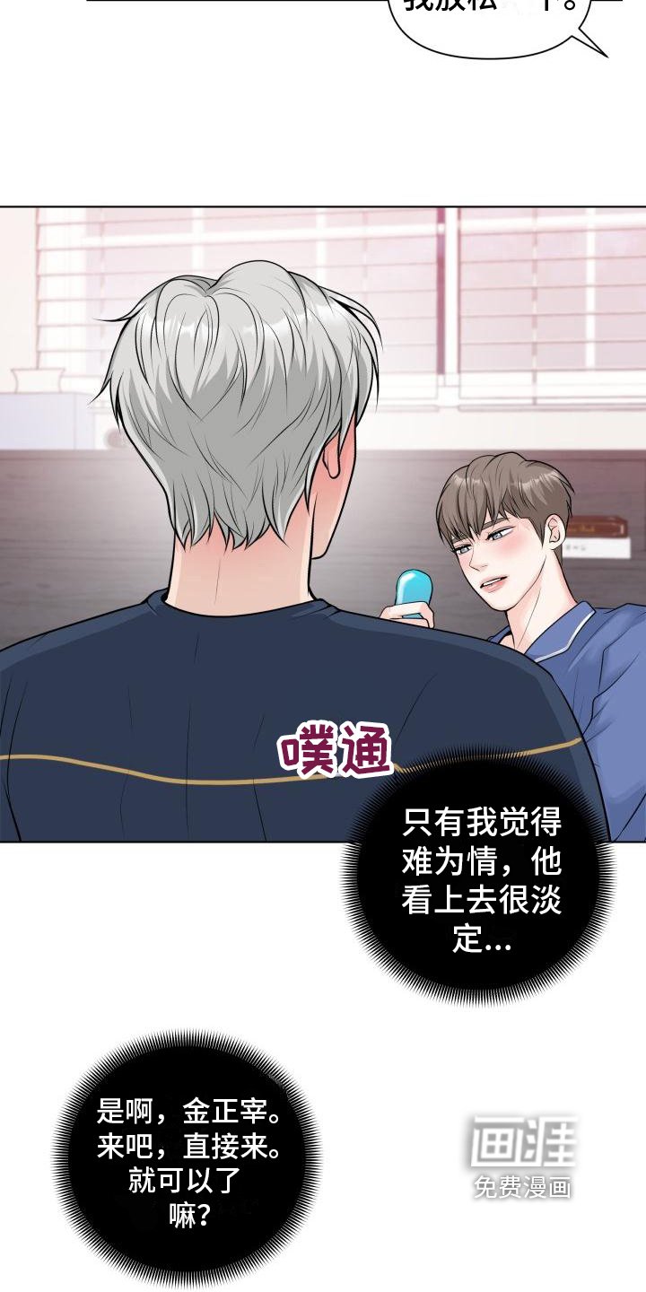 第10章：挽留