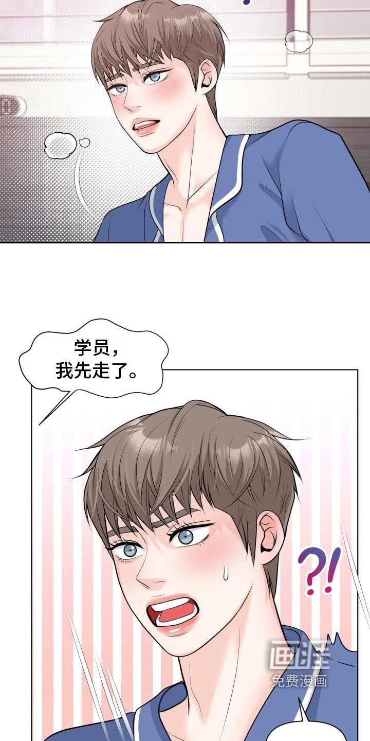 第10章：挽留