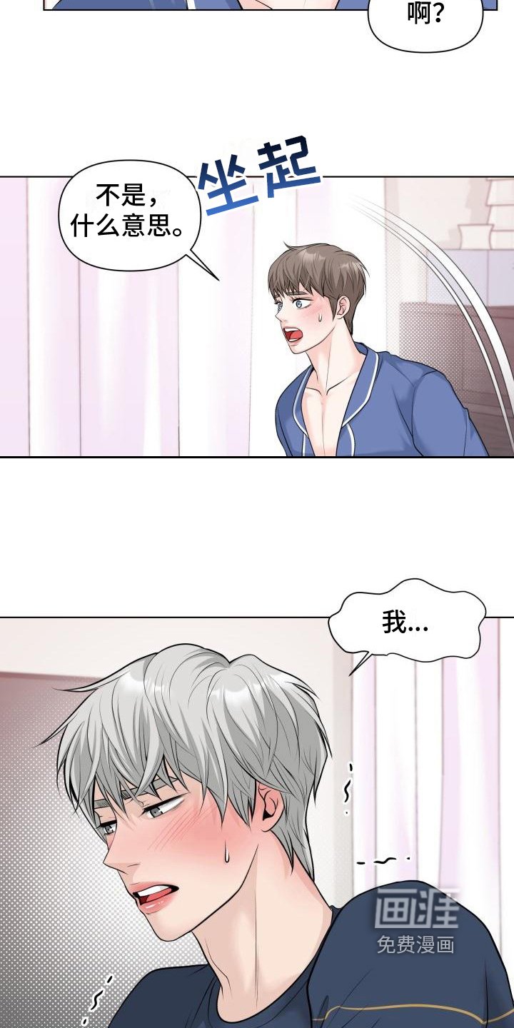 第10章：挽留