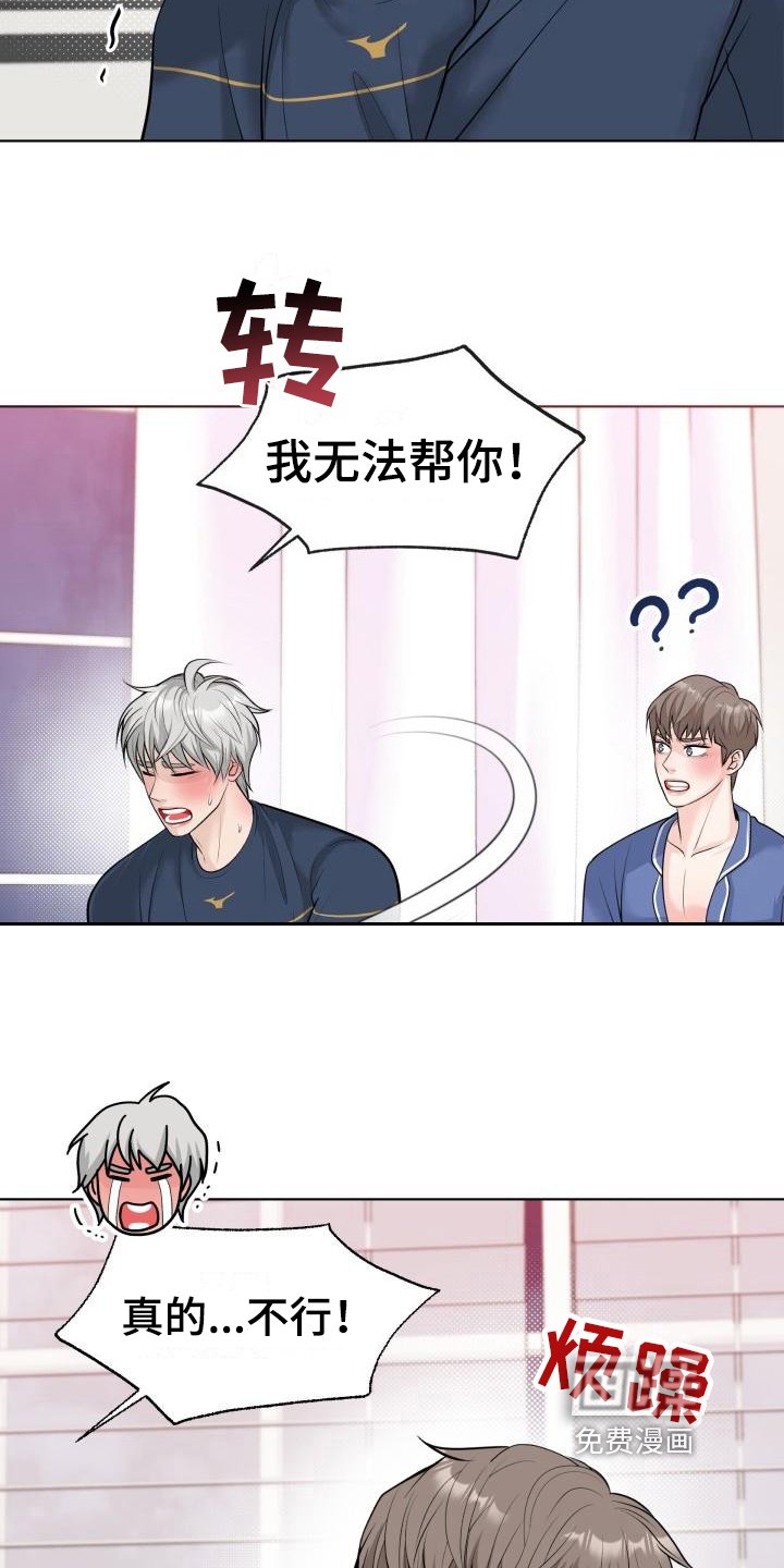 第10章：挽留