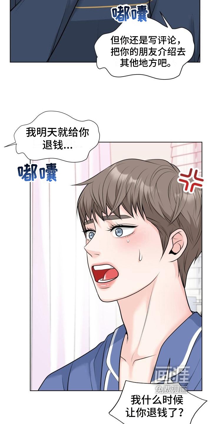 第10章：挽留