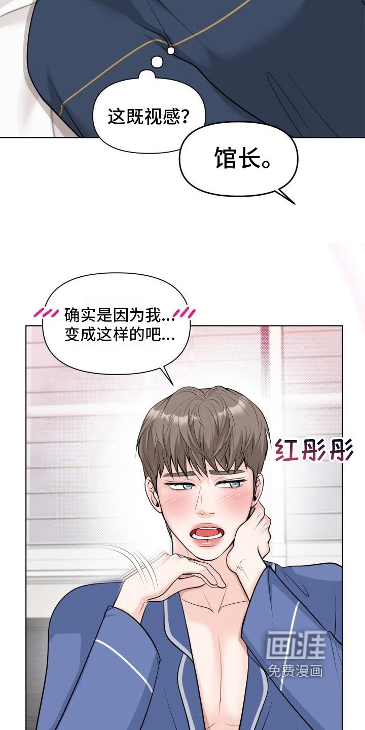第11章：坦白