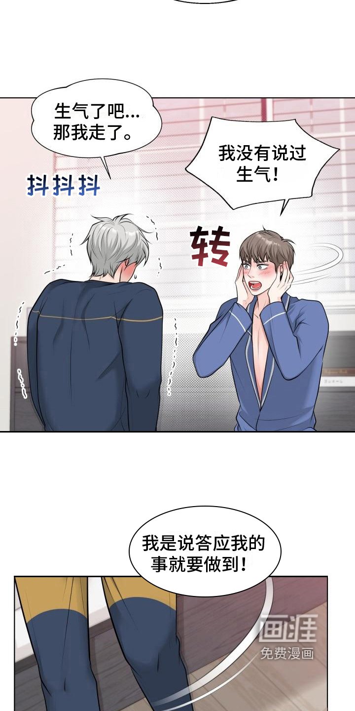 第11章：坦白