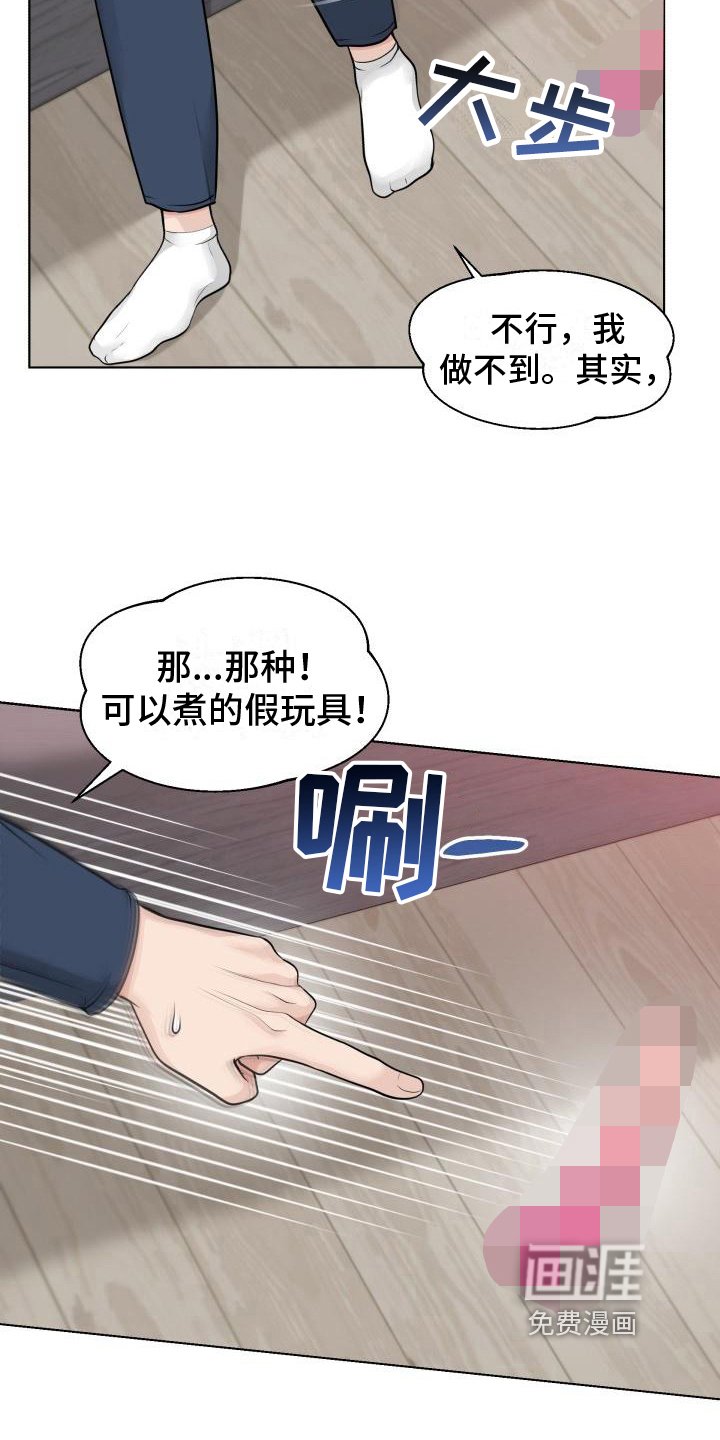 第11章：坦白