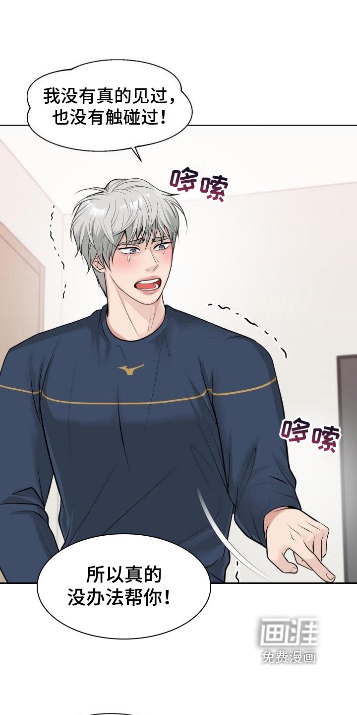 第11章：坦白