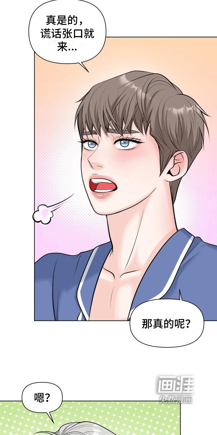 第11章：坦白