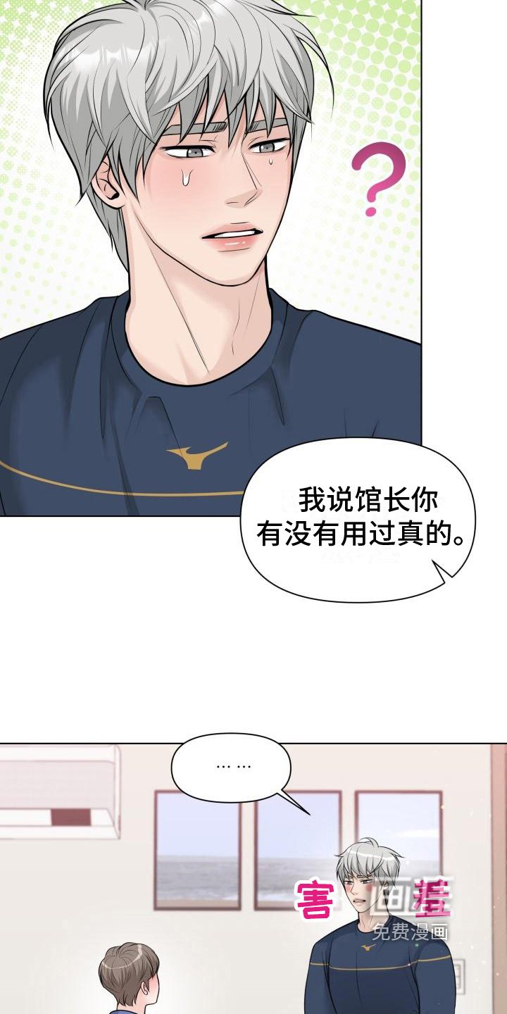 第11章：坦白
