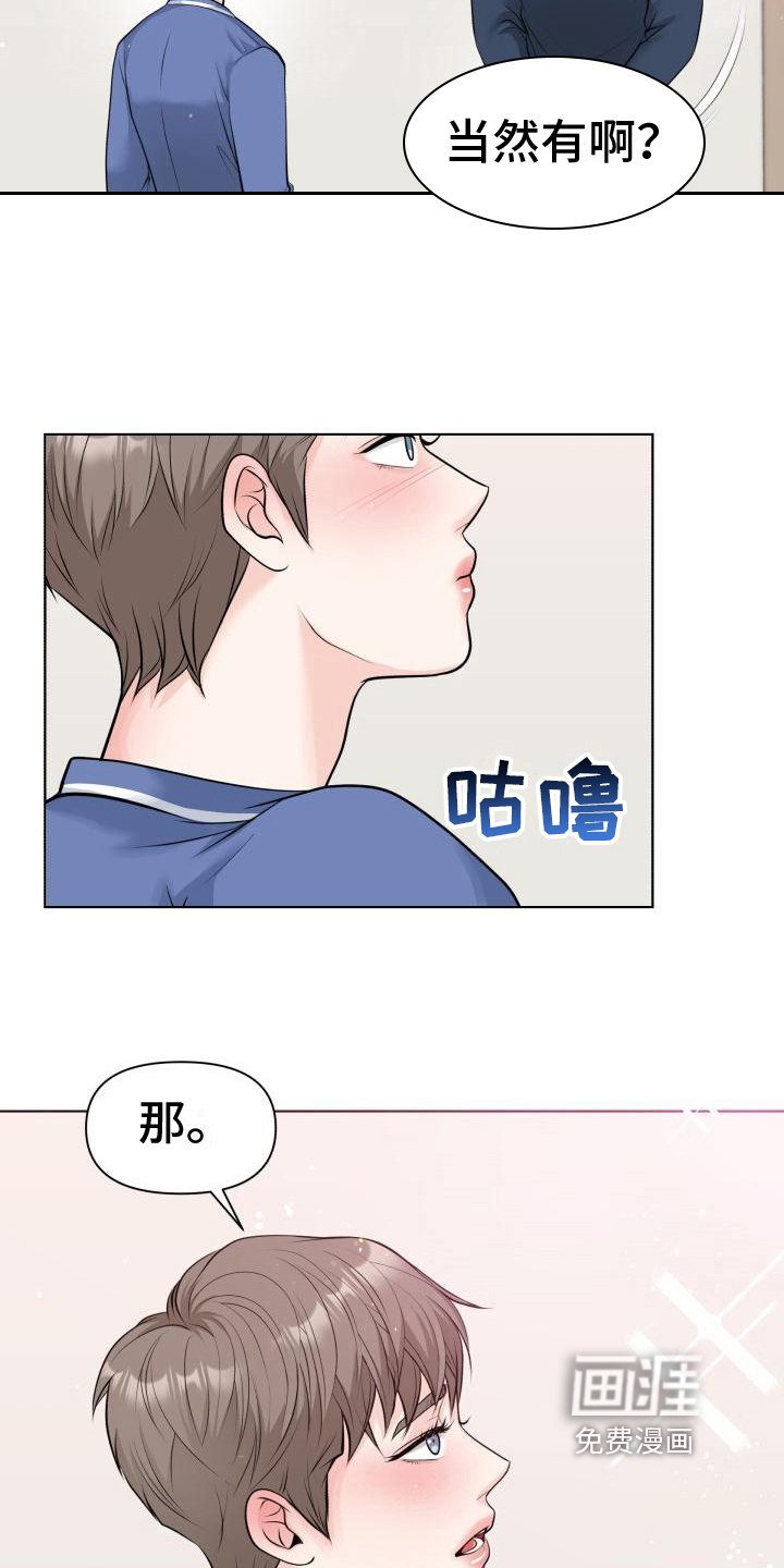 第11章：坦白