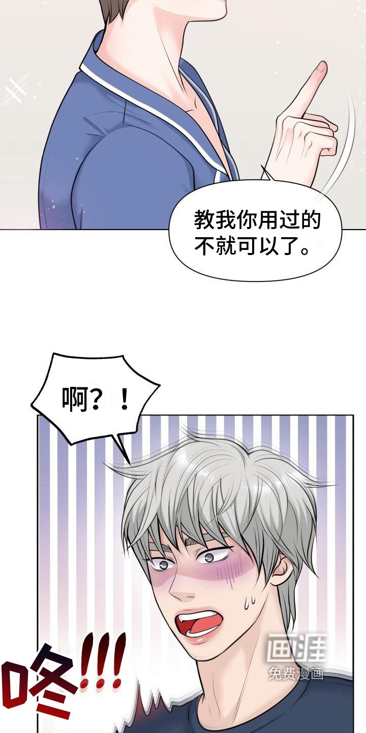 第11章：坦白