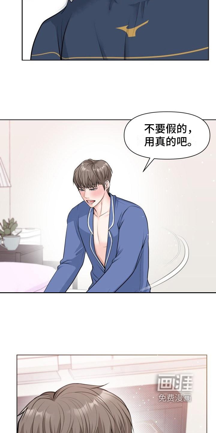 第11章：坦白