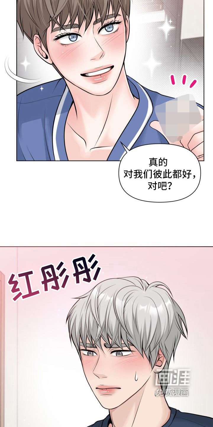 第11章：坦白