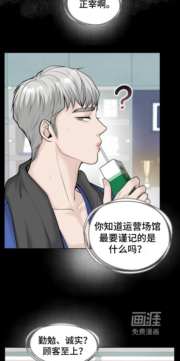 第11章：坦白