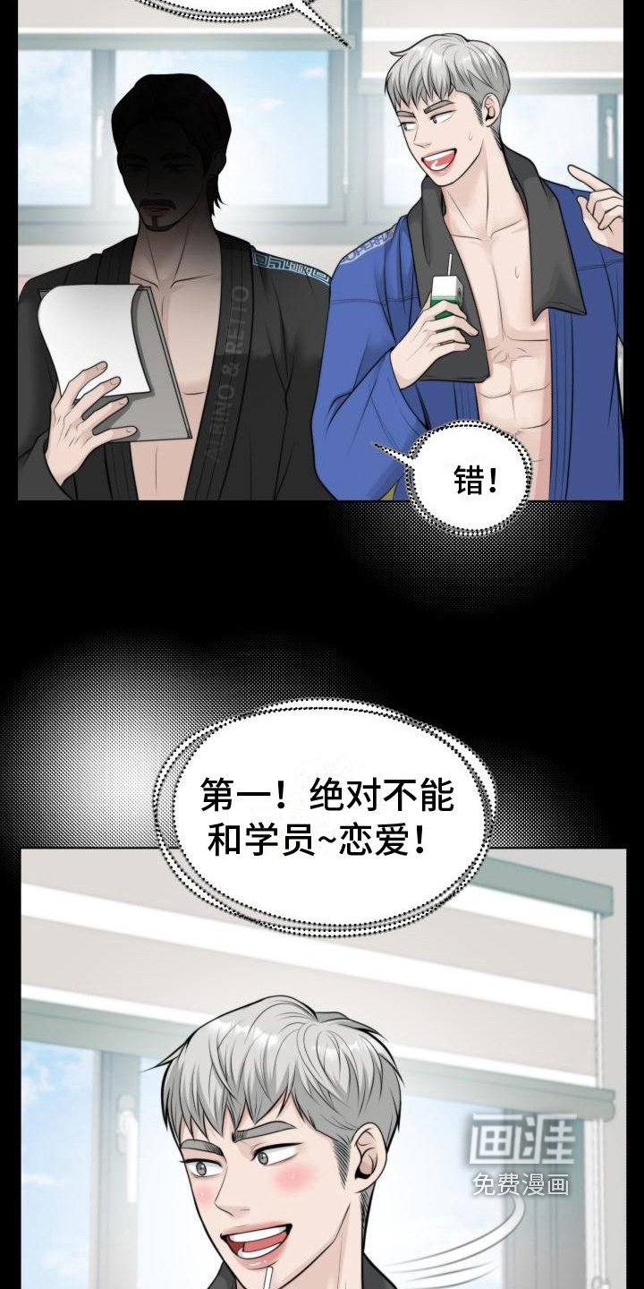 第11章：坦白