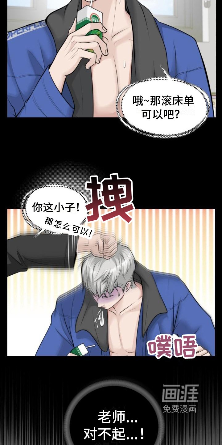 第11章：坦白