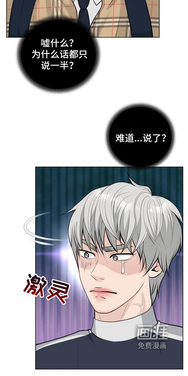 第12章：不满