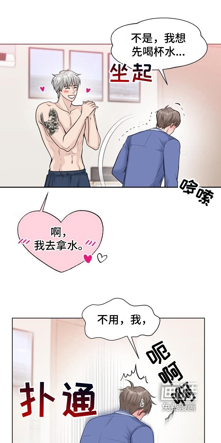 第12章：不满