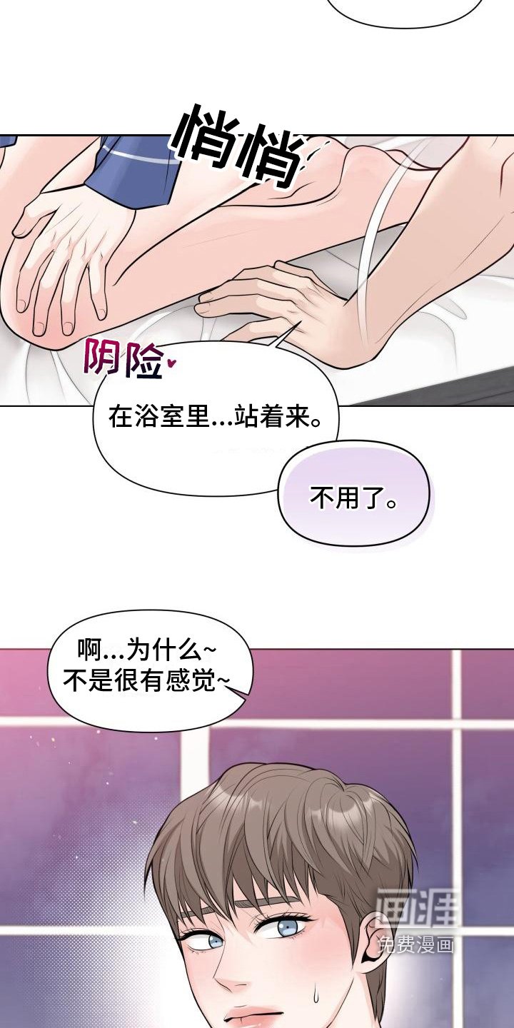 第12章：不满