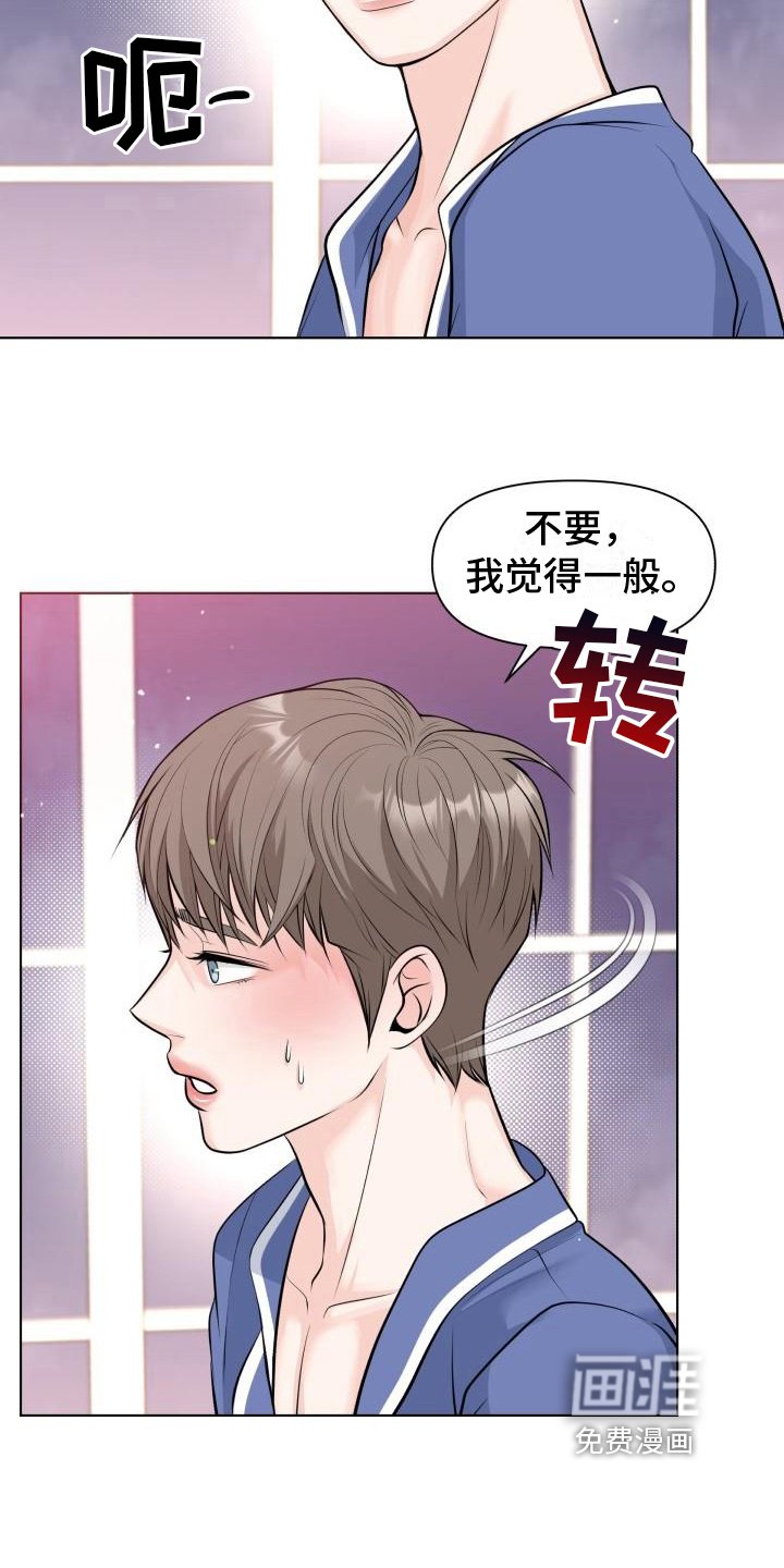 第12章：不满