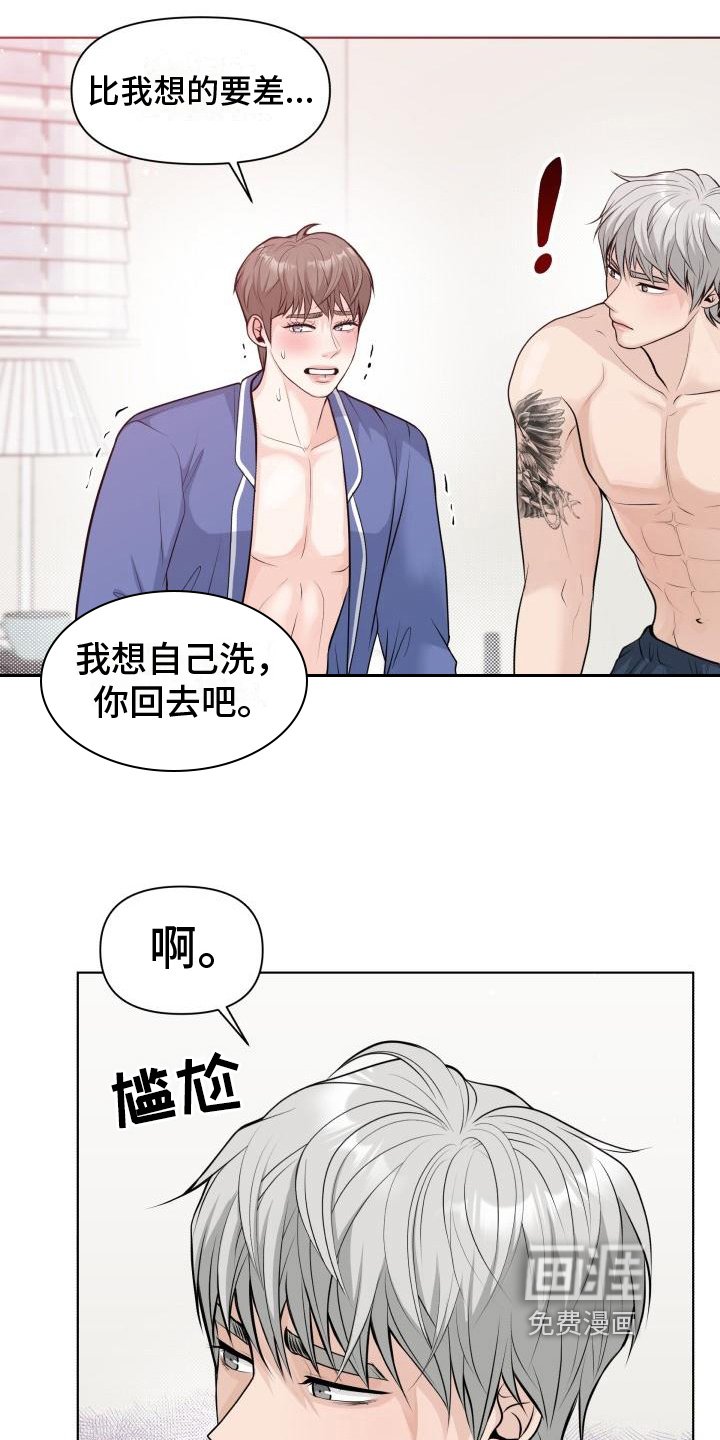 第12章：不满