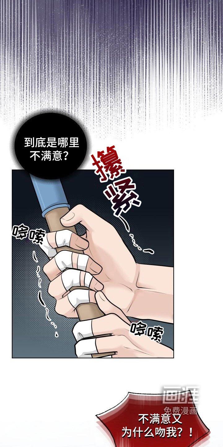 第12章：不满