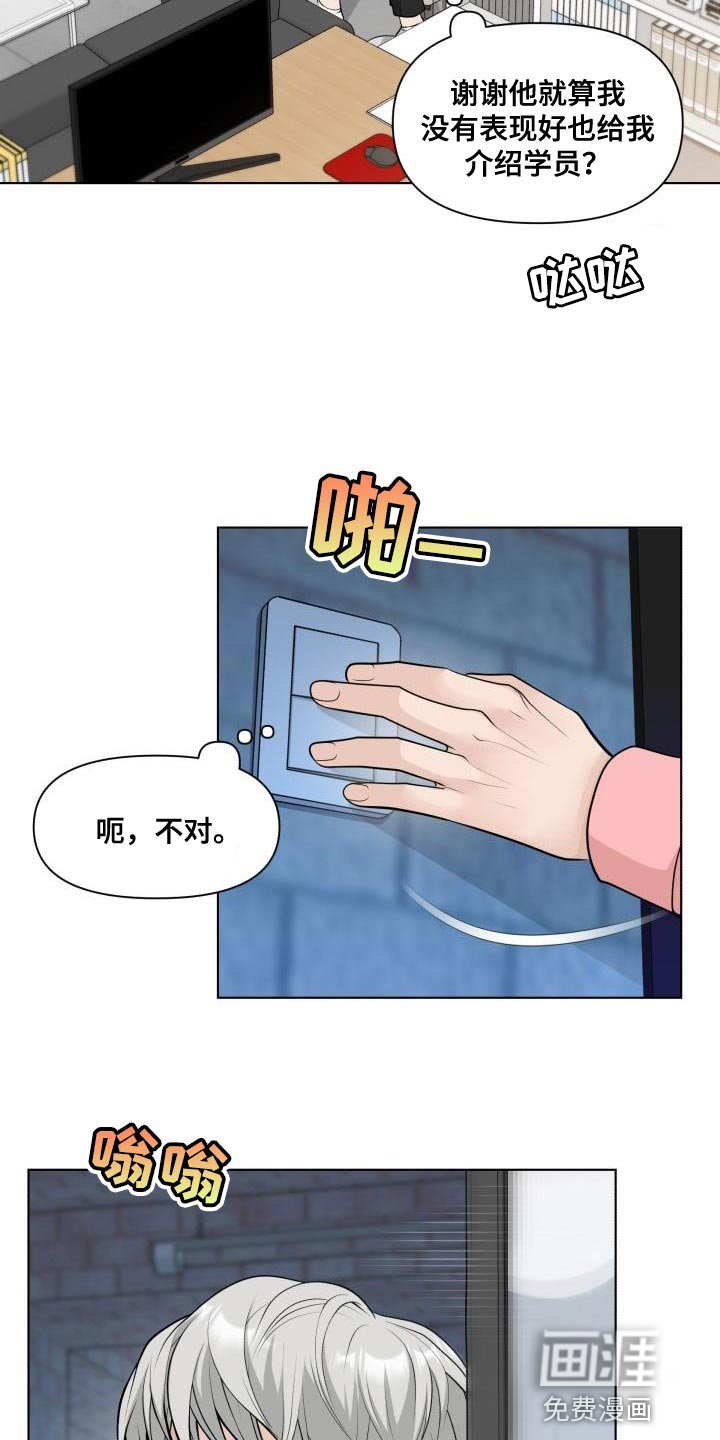 第13章：再来一次的意思