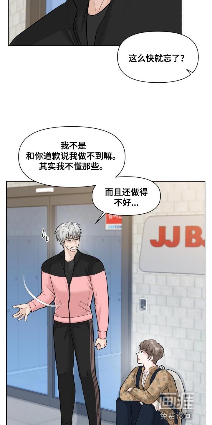 第13章：再来一次的意思