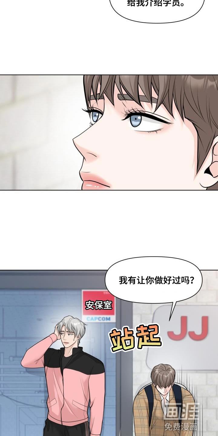 第13章：再来一次的意思