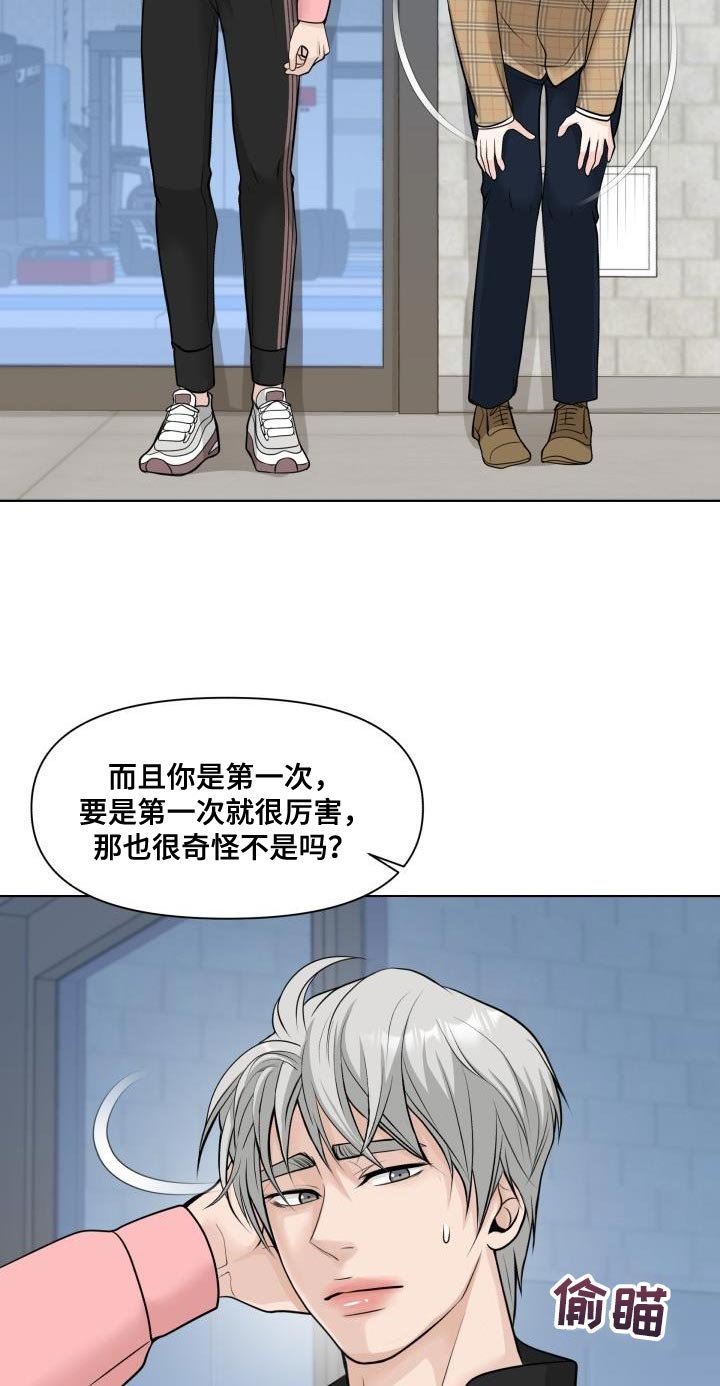 第13章：再来一次的意思