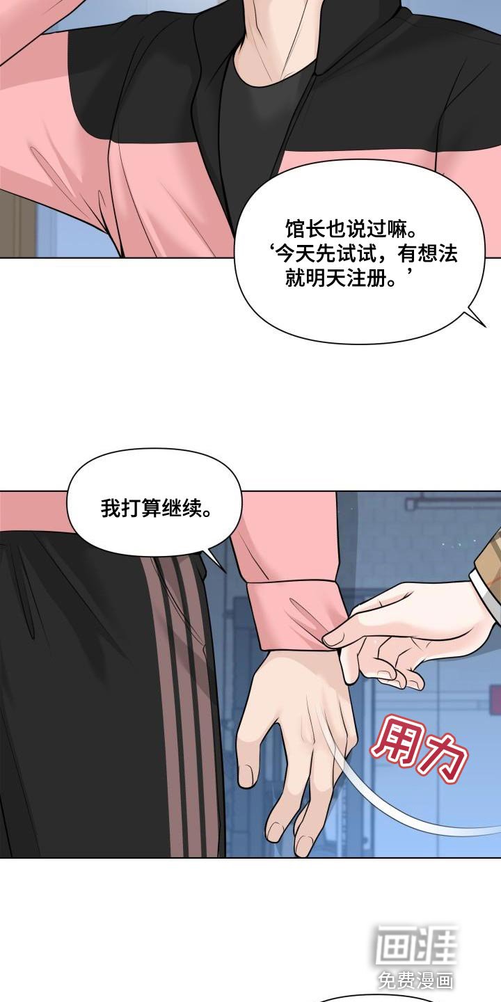 第13章：再来一次的意思
