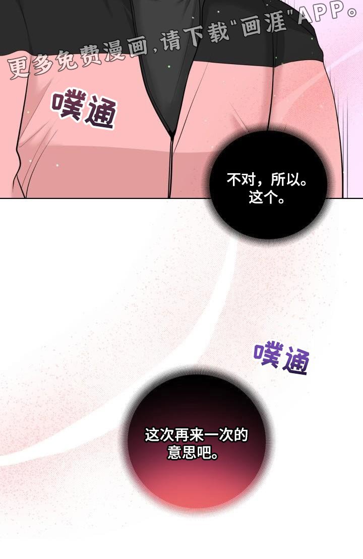 第13章：再来一次的意思