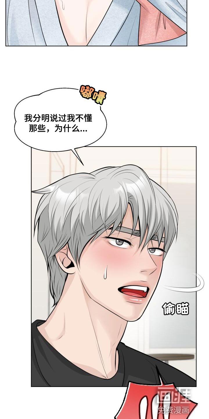 第15章：今天绝对不能说不行！