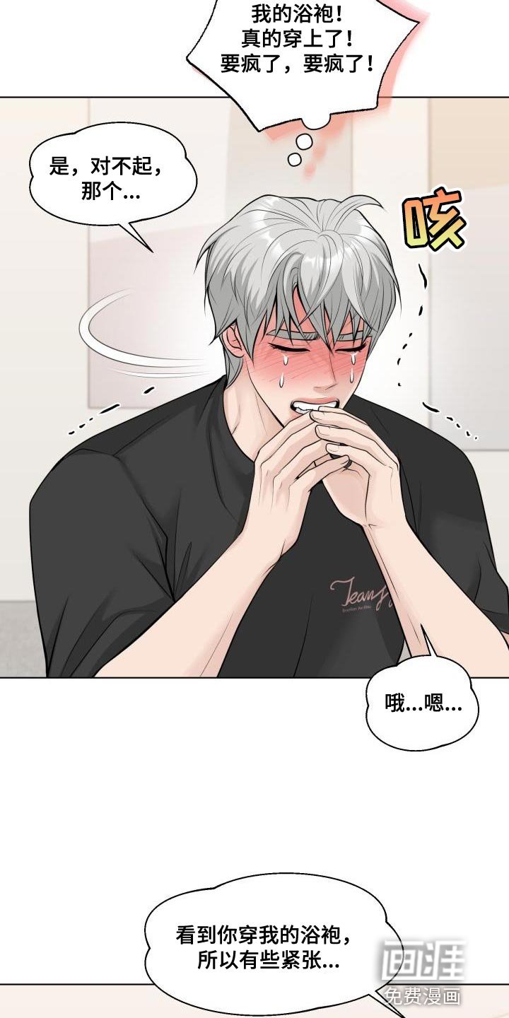 第15章：今天绝对不能说不行！