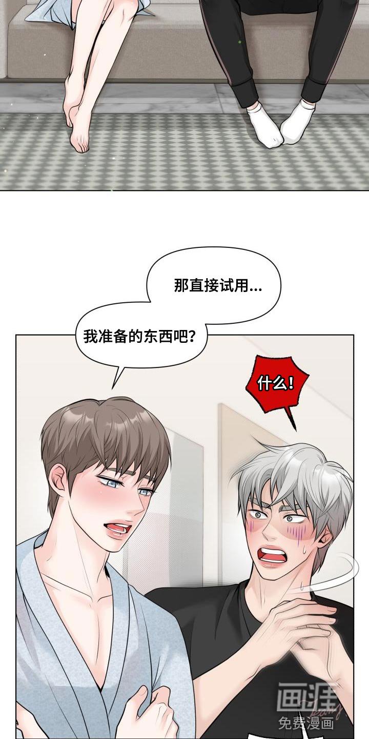 第15章：今天绝对不能说不行！